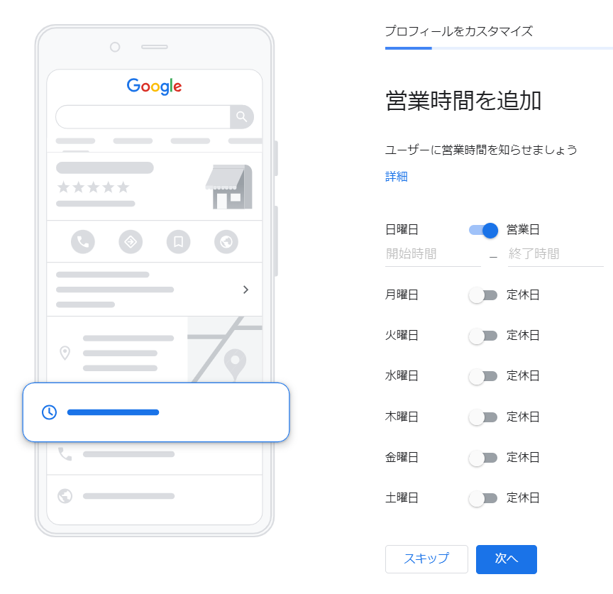 MEO対策】初心者必見！自分でできるGoogleビジネスプロフィール運用の
